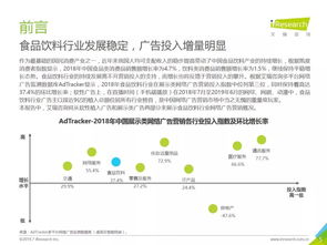 2019年中国网络广告营销系列报告 食品饮料类篇